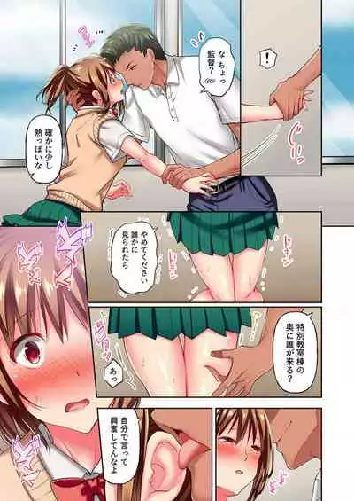 Maihama Yuki no Ikigao wa Bukatsu Komon no Ore shika Shiranai Ch. 5