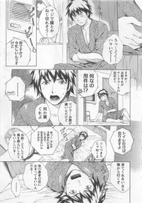 [Arou Rei] Nurse no Hanazono (Here is Nurse's Paradise!) vol2