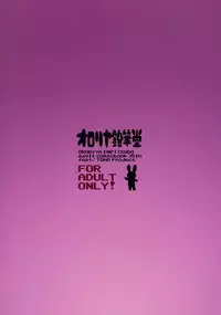 (Reitaisai 8EX) [Ororiya Enpitsudo (Murian & Hiroe Natsuki)] Love Me! Fancy Baby Doll (Touhou Project)