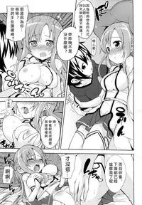 (C82) [YASUDANCHI (YASUDA)] Asuna to Hitoban Chuu! (Sword Art Online) [Chinese] [奶綠個人漢化]