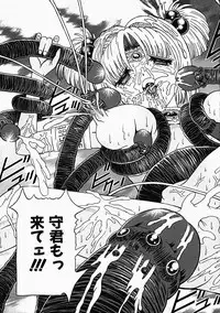 [Utamaro Kakinomoto] Himitsu no Hanran