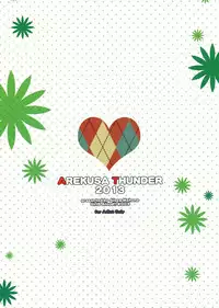 (C85) [Arekusa Thunder (Arekusa Mahone)] GirlS Aloud!! Vol. 03 [Chinese] [奶綠個人翻譯+koolo協力去字]