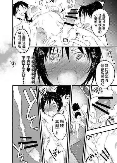 2-Nen ni natte mo bukatsu no nochi wa Mainichi niku benki | 就算升到了二年级，社团活动结束后每天还是要当肉便器