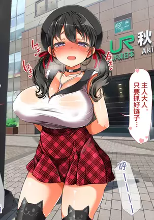 Lucky Dosukebe! Kouhen