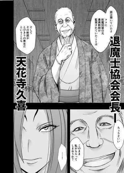 Fantia限定[Crimson] 女妖魔陥落_完結済