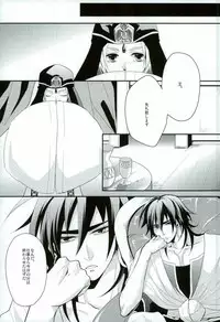 [Nanayu (Junichirou, Hoshino Kabi, Kazuki)] Ore no Seimu-kan ga Konna ni Kawaii N Dakara Shikatanai! (Magi: The Labyrinth of Magic)