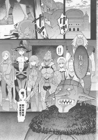 Kooni no Henpou Kouhen