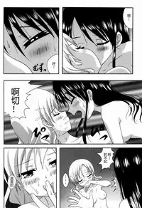 (C93) [Ishikawa Pro (Ishikawa Naoya)] Kuttsukiboshi -Sekai ni Houkago- 丨緊扣的星星 -世界的放學後- (Kuttsukiboshi) [Chinese] [沒有漢化]