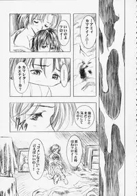 (C58)[Hen Rei Kai (Kawarajima Kou)] MARCURY TRIBE (Sailor Moon)