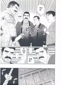 [Gengoroh Tagame][田龟源五郎] Shirogane-no-Hana The Silver Flower vol.3[银之华] [Chinese]