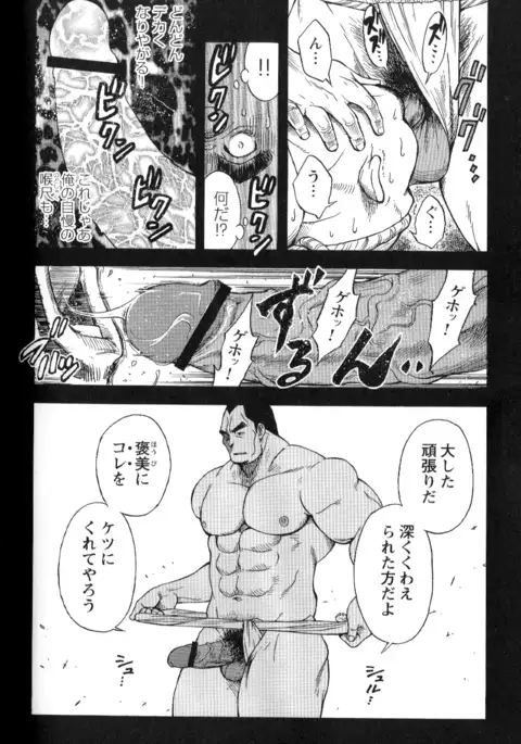 Osamu Kodama – Dakujaku