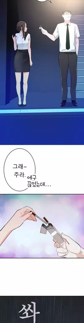 Tissue Thieves Ch.1-27