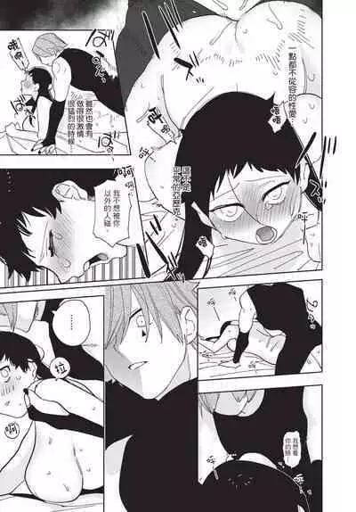 Isekai Trip Saki de Tasuketekureta noha , Hitogoroshi no Syounenn deshita. Jouhan | 在異世界旅途中拯救我的是一名少年殺手