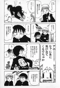 [Karma Tatsurou] Goro Dynamite!