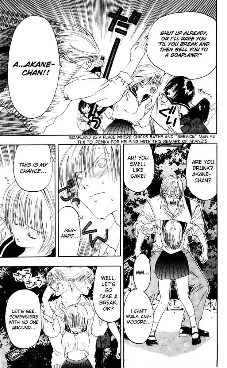 Akane-Chan Overdrive V02 - CH5