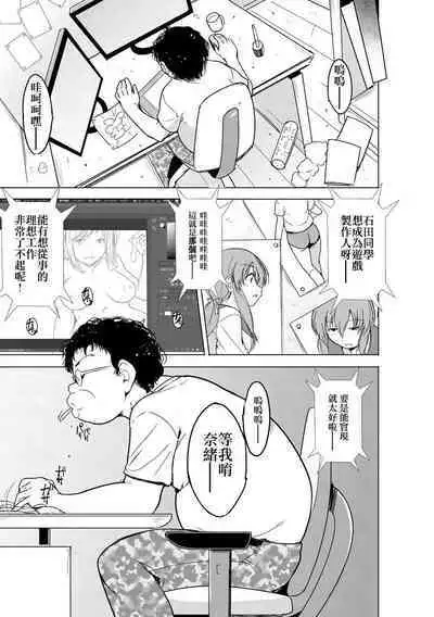 [Chiba Testutarou] Reizoku Keiyaku ~ Kimo Ota No Meirei Zettai Fukujyuu ~ Ch. 1 [Chinese] [侯国玉汉化_欧费手]