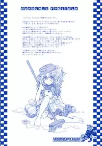 [RiceCandy (Hatomugi Munmun, Sakakibara Kaorunaoko)] Sonomasoma Ohuro (Touhou Project)