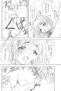 (C60) [Jushoku to Sono Ichimi (Various)] Sakura Iya ja nai mon (Cardcaptor Sakura, Sakura Taisen)