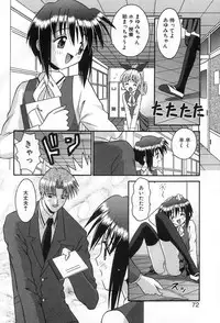 [Tomohara Michiya] Girl In The Box