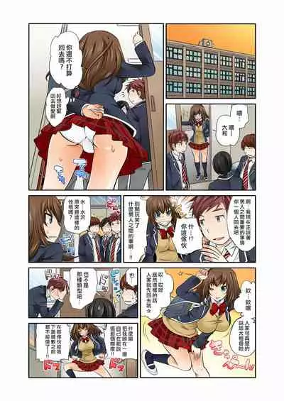 [Matsutou Tomoki] Exchange ~Osananajimi to Irekawari!~ Ch. 4 [Chinese] [熊崎玉子汉化组]