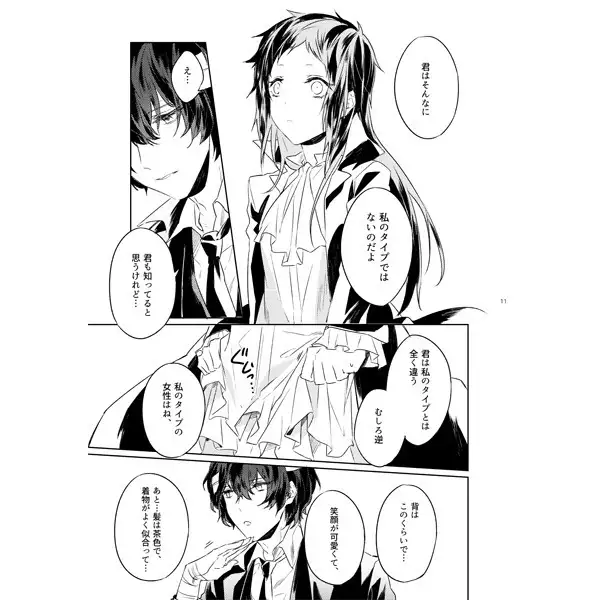 Black and white bridesample