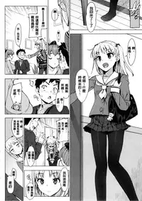 [Ohtomo Takuji] Katekano! Ch. 1-9 [Chinese] [風與黑暗掃圖重嵌]