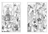 (SC56) [Namakemono Kishidan (Tanaka Aji)] UnSweet Inoue Ai Plus Plus