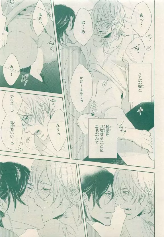 JUNK!BOY 2015 はるやすみ