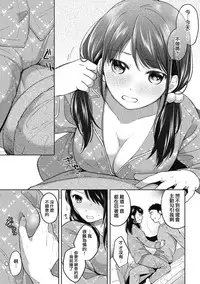 [Fumitsuki Sou] 1LDK+JK Ikinari Doukyo? Micchaku!? Hatsu Ecchi!!? Ch. 1-10 [Chinese] [夢之行蹤漢化組] [Ongoing]