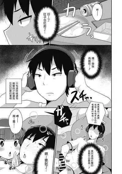 [Chizurena] Dameo wa Bosei ♂ de Tsukuru (COMIC Megastore DEEP Vol. 39) [Chinese] [Banana手工漢化] [Digital]