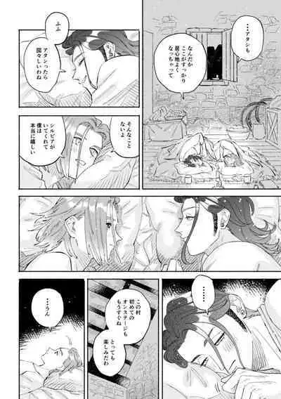 [Airaresuta (Mannenyuki)] Sekai wa Kimi to Tomo ni Warau (Dragon Quest XI) [Digital]