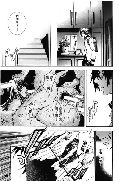 Royal Bitch Garden | 皇家淫蕩女後花園