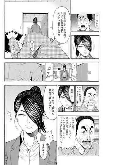 [Toda Kunikazu , Furyu Maarou] Muriyari Wakan de Choueki 0-nen -Onna Bengoshi Sex Chousa- 1