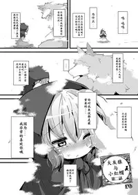 [ro] Ookami to Akazukin Ch. 2 (Monthly QooPA 2014-09) [Chinese] [E个人汉化] [Digital]