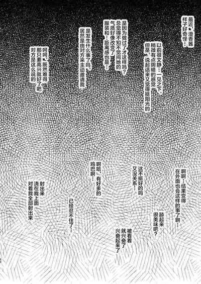 [Labomagi! (Takeda Aranobu)] Netorare Kouhai Kanojo 2 ~Kairaku ni Mi o Yudane Hoteru Shitai~ [Chinese] [不咕鸟汉化组] [Decensored] [Digital]