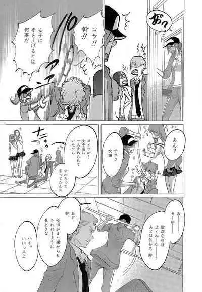 Kizutsukeru you ni Aishiaimashou 1-10