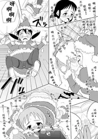 [Sora no Shiun] Santa-chan wa Taihen deshita 1-4 [Chinese] [檸檬茶漢化組]
