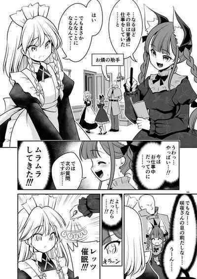 [Yosutebito na Mangakaki (Tomoki Tomonori)] Sukebe wa Nakama da Gensoukyou (Touhou Project) [Digital]