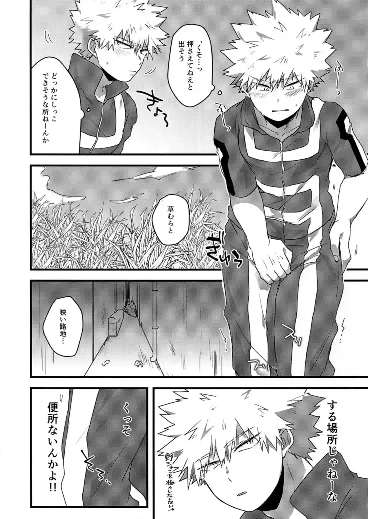 Oshikko Limit Conflict Mode