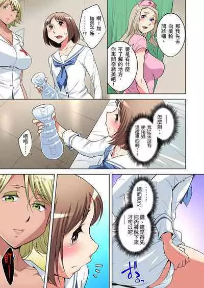 Zetsumetsu Kigu Danshi ~ Boku no Kokan ga Nerawareru Wake | 瀕臨絕種的男子～所有人都在覬覦我的小弟弟 Ch.1-21