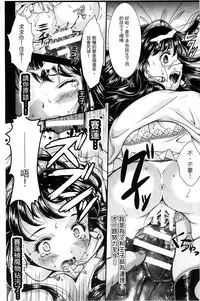 [SHUKO] Shoujo wa Osuyoku de Harami Chiru | 渴望雄性的少女懷胎凋謝 [Chinese]