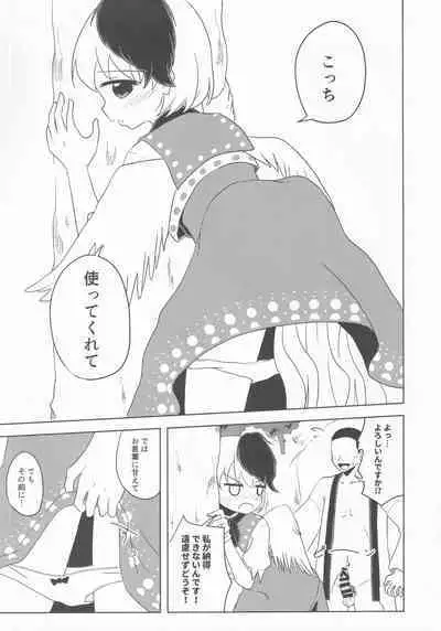 [Bonbonyama (Pirahu] Kutaka no Gohoushi Ongaeshi (Touhou Project)