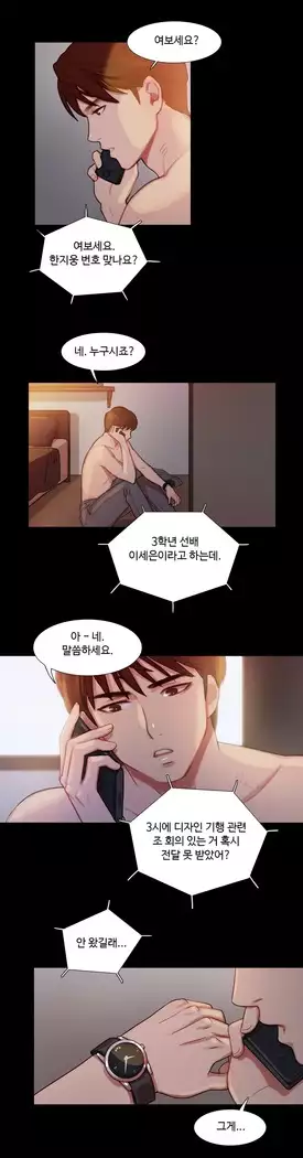 Scandal of the Witch Ch.0-32