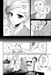 [Tsubakiya Meguru] Milky Girl