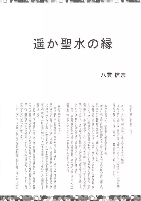 Sakuya-san no Oshikko no Ana Goudou ~Koko no Ana ga Mitai!~