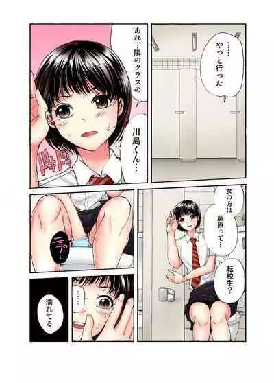 Tenkousei no Seki ga Ore no Hiza no Ue ni Kimatta no de Hame temita