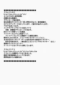 [Crimson Comics] Watashi wa mou Nigerrarenai (Final Fantasy XIII) [ENGLISH]