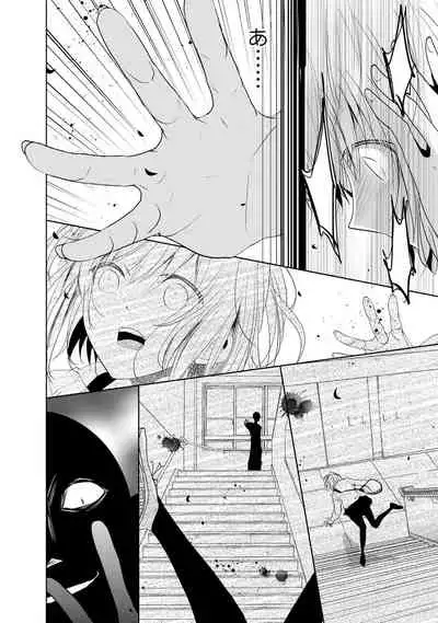 Mottomo Yasashii Koroshikata - The most gentle how to kill.