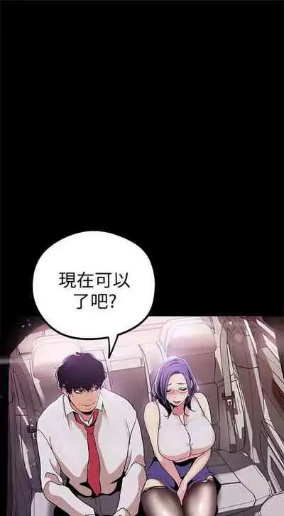 （周1）美丽新世界 1-65 中文翻译 （更新中）