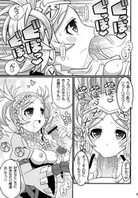 (C82) [Etoile Zamurai (Yuuno)] Suki Suki FE Kakusei (Fire Emblem Kakusei)